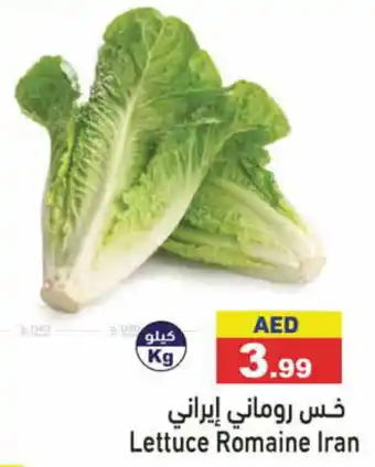 Aswaq Ramez Lettuce Romaine Iran offer