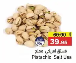 Aswaq Ramez Pistachio Salt USA offer