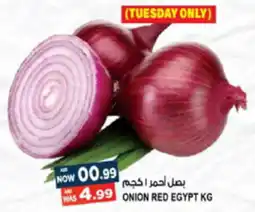 Hashim Hypermarket ONION RED EGYPT KG offer