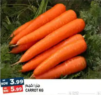 Hashim Hypermarket CARROT KG offer