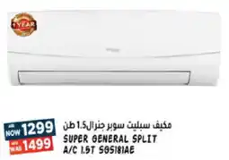 Hashim Hypermarket SUPER GENERAL SPLIT A/C 1.5T SGS181AE offer