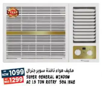 Hashim Hypermarket SUPER GENERAL WINDOW AC 1.5 TON ROTRY SGA 18AE offer