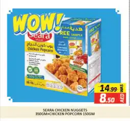 Al Madina Hypermarket SEARA CHICKEN NUGGETS 350GM+CHICKEN POPCORN 150GM offer