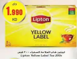Grand Mall Sharjah Lipton Yellow Label Tea 200s offer