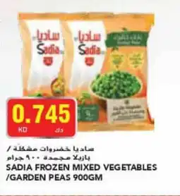Grand Mall Sharjah SADIA FROZEN MIXED VEGETABLES GARDEN PEAS 900GM offer