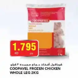 Grand Mall Sharjah COOPAVEL FROZEN CHICKEN WHOLE LEG 2KG offer