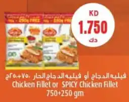 Grand Mall Sharjah Chicken Fillet or SPICY Chicken Fillet 750+250GM offer
