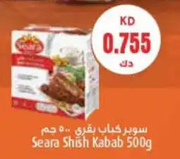 Grand Mall Sharjah Seara Shish Kabab 500g offer