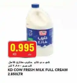 Grand Mall Sharjah KD COW FRESH MILK FULL CREAM 2.85OLTR offer