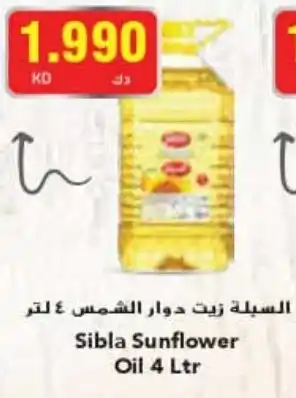 Grand Mall Sharjah Sibla Sunflower Oil 4 Ltr offer