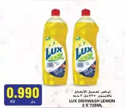Grand Mall Sharjah LUX DISHWASH LEMON 2 X 725ML offer