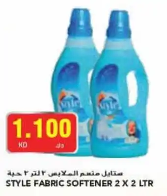 Grand Mall Sharjah STYLE FABRIC SOFTENER 2 X 2 LTR offer