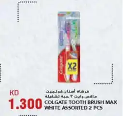 Grand Mall Sharjah OLGATE TOOTH BRUSH MAX WHITE ASSORTED 2 PCS offer