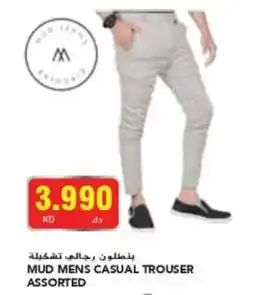Grand Mall Sharjah MUD MENS CASUAL TROUSER ASSORTED offer