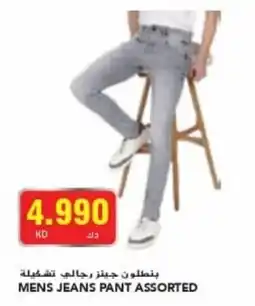 Grand Mall Sharjah MENS JEANS PANT ASSORTED offer