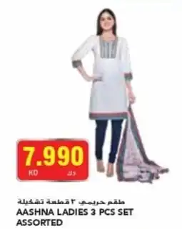 Grand Mall Sharjah AASHNA LADIES 3 PCS SET ASSORTED offer