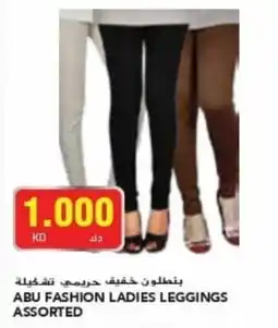 Grand Mall Sharjah ABU FASHION LADIES LEGGINGS ASSORTED offer