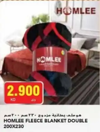 Grand Mall Sharjah HOMLEE FLEECE BLANKET DOUBLE 200X230 offer