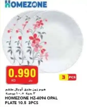 Grand Mall Sharjah HOMEZONE HZ 4094 OPAL PLATE 10.5 3PCS offer