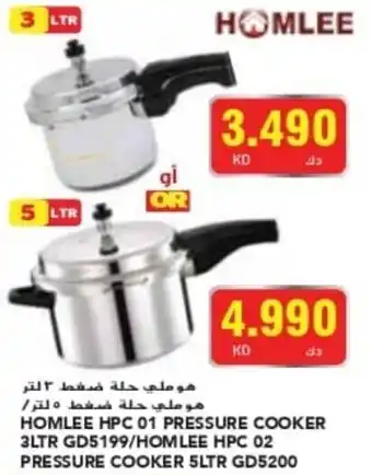 Grand Mall Sharjah HOMLEE HPC 01 PRESSURE COOKER 3LTR GD5199/HOMLEE HPC 02 PRESSURE COOKER SLTR GD5200 3 LTR offer