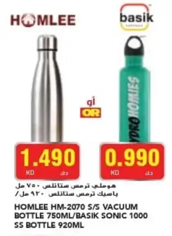 Grand Mall Sharjah HOMLEE HM 2070 SS VACUUM BOTTLE 750ML BASIK SONIC 1000 SS BOTTLE 920ML offer