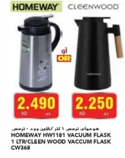 Grand Mall Sharjah HOMEWAY HW1181 VACUUM FLASK 1 LTR CLEEN WOOD VACCUM FLASK CW368 offer