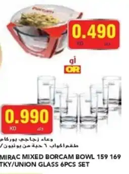 MIRAC MIXED BORCAM BOWL 159 169 TKY UNION GLASS 6PCS SET