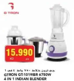 Grand Mall Sharjah GTRON GT 1019IBR 6750W 4 IN 1 INDIAN BLENDER offer