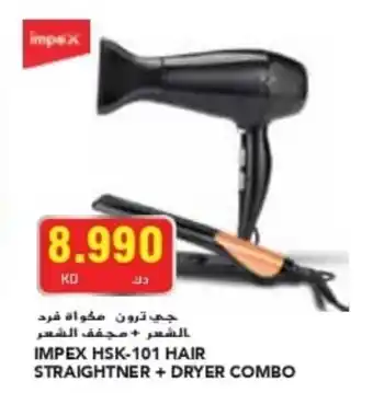 Grand Mall Sharjah IMPEX HSK 101 HAIR STRAIGHTNER + DRYER COMBO offer