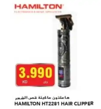 Grand Mall Sharjah HAMILTON HT2281 HAIR CLIPPER offer