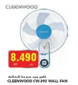 Grand Mall Sharjah CLEENWOOD CW 392 WALL FAN offer