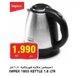 Grand Mall Sharjah IMPEX 1803 KETTLE 1.8 LTR offer