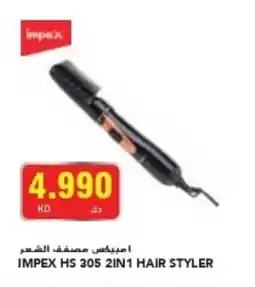 Grand Mall Sharjah IMPEX HS 305 2IN1 HAIR STYLER offer