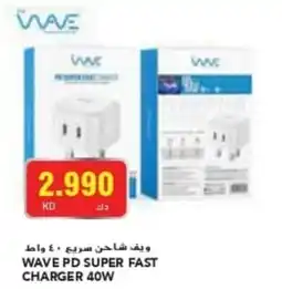 Grand Mall Sharjah WAVE PD SUPER FAST CHARGER 40W offer