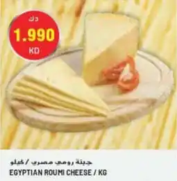 Grand Mall Sharjah EGYPTIAN ROUMI CHEESE KG offer