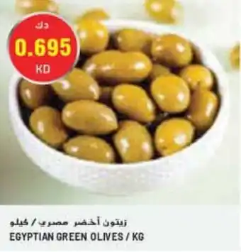 Grand Mall Sharjah EGYPTIAN GREEN OLIVES KG offer