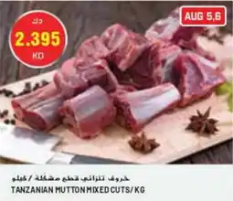 Grand Mall Sharjah TANZANIAN MUTTON MIXED CUTS KG offer