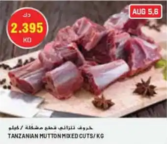 Grand Mall Sharjah TANZANIAN MUTTON MIXED CUTS KG offer