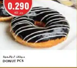 Grand Mall Sharjah DONUT PCS offer