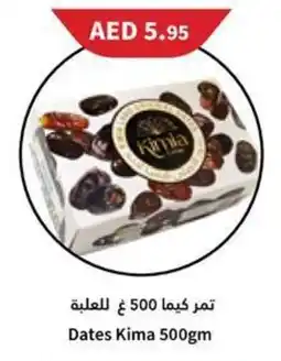 Almaya supermarket Dates Kima 500gm offer