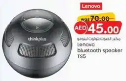 KM Trading Lenovo bluetooth speaker TS5 offer