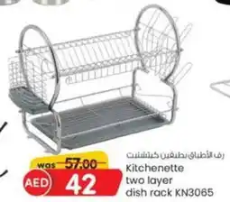 KM Trading Kitchenette two layer dish rack KN3065 offer