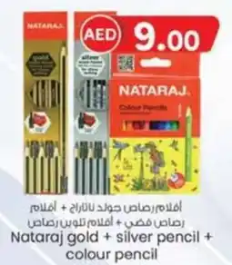 KM Trading Nataraj gold + silver pencil + colour pencil offer