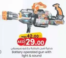 KM Trading Battery operated gun with light & sound offer