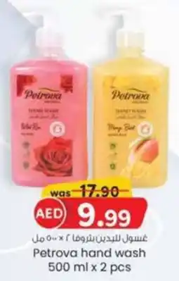 KM Trading Petrova hand wash 500 ml x 2 pcs offer