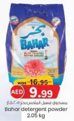 KM Trading Bahar detergent powder 2.05 kg offer
