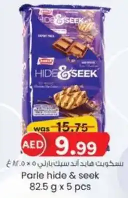 KM Trading Parle hide & seek 82.5g x 5pcs offer
