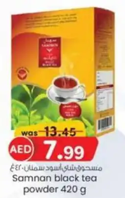 KM Trading Samnan black tea powder 420 g offer