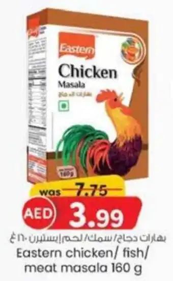 KM Trading Eastern chicken / fish / meat masala 160 g offer