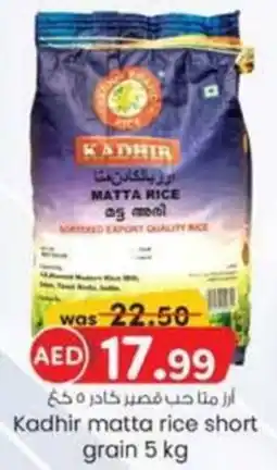 KM Trading Kadhir Matta Rice Short Grain 5kg offer